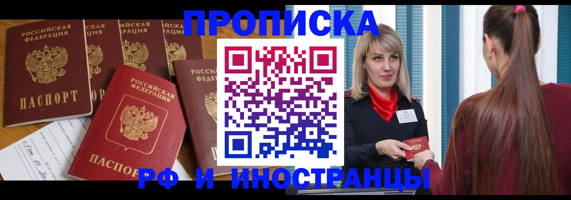 временная регистрация гарантия в Полевском