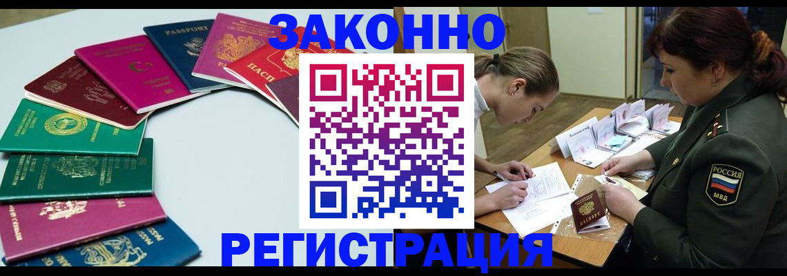прописка регистрация в Полевском
